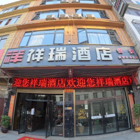 Daguan Xiangrui Hotel (Tianxingzhen Branch)