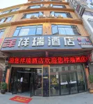Daguan Xiangrui Hotel (Tianxingzhen Branch) Hotels near Daguan Railway Station