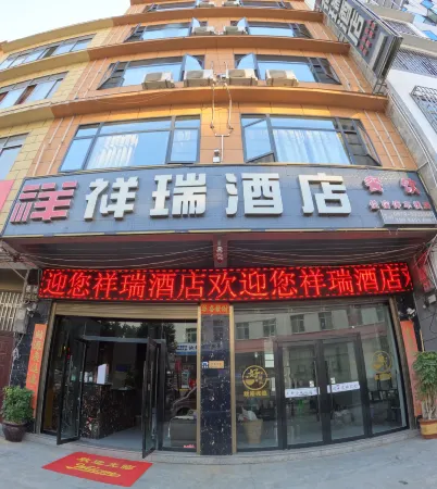 Daguan Xiangrui Hotel (Tianxingzhen Branch)