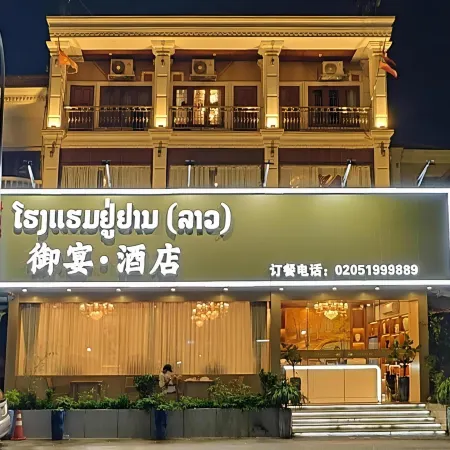 YUYAN HOTEL Hotels in Vientiane