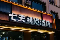 Qitian Collection Hotel (Jinchang Wenhuajie) - 2 stjerner