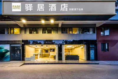 Homeinn Ease Hotel (Shanghai Hongqiao Airport/National Exhibition and Convention Center) فنادق في شنغهاي