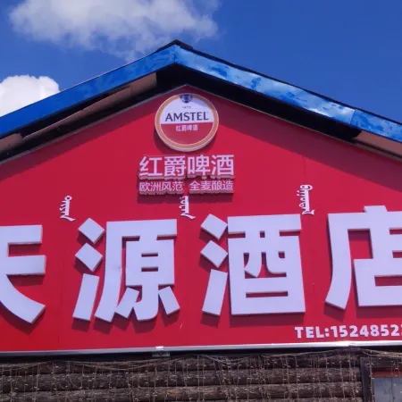 Tianyuan Hotel