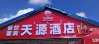 Tianyuan Hotel Hotel a Arxan National Forest Park