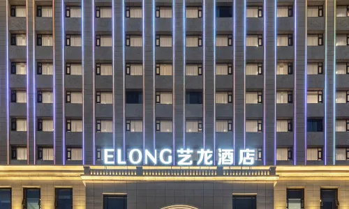 Elong Hotel (Haixi Golmud Jiangyuan Middle Road Kunlun Park Branch)