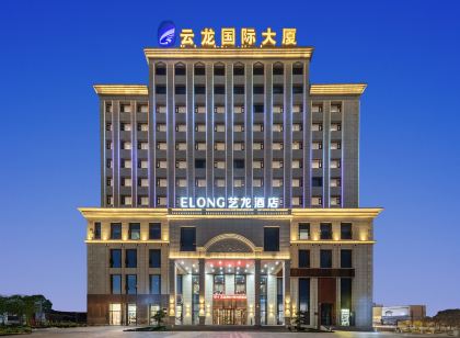 藝龍酒店（海西格爾木江源中路崑崙公園店）