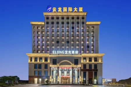 Elong Hotel (Haixi Golmud Jiangyuan Middle Road Kunlun Park Branch) Отели рядом с достопримечательностью «Kunlun Park»