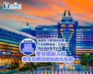 Chimelong Penguin Hotel