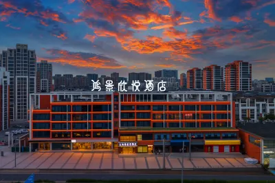 Hefei Hongjing Xinyue Hotel (IKEA) Các khách sạn ở Hefei Mingfa Shopping Mall/Si Li He