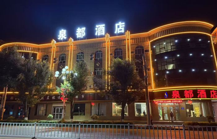 Tacheng Quandu Hotel