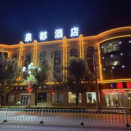 Tacheng Quandu Hotel