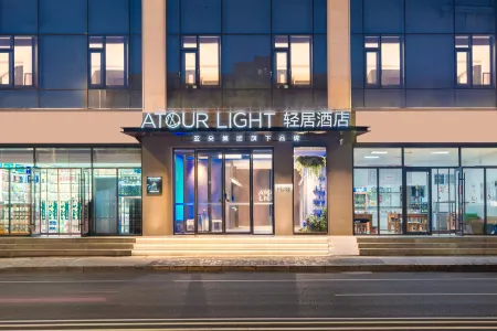 Atour Light Hotel, North Gate of Shougang Park, Shijingshan District, Beijing Отели рядом с достопримечательностью «Jinan Garden»