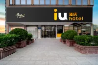 IUホテル(鄭州二七万達広場王胡砦地下鉄駅) 鄭州のホテル