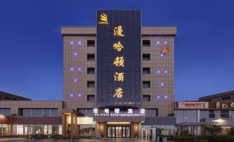 LHW Civil Aviation MHD Hotel (Lanzhou Zhongchuan Airport)
