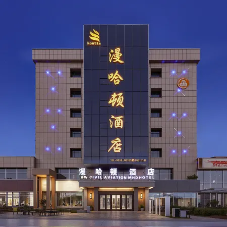 LHW Civil Aviation MHD Hotel (Lanzhou Zhongchuan Airport)