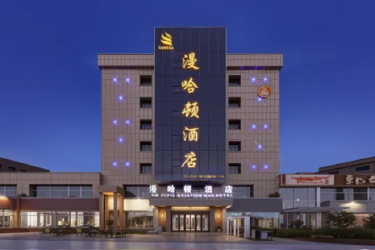 LHW Civil Aviation MHD Hotel (Lanzhou Zhongchuan Airport)