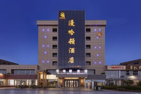 LHW Civil Aviation MHD Hotel (Lanzhou Zhongchuan Airport) Отели рядом с достопримечательностью «Dinosaur Kingdom»