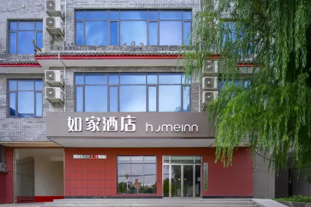 Homeinn · neo (Zhenping Aerospace Avenue) Отели в г. Чженьпин
