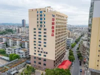 華麗鑫飯店（五華奧體中心店） 人民公園附近的飯店