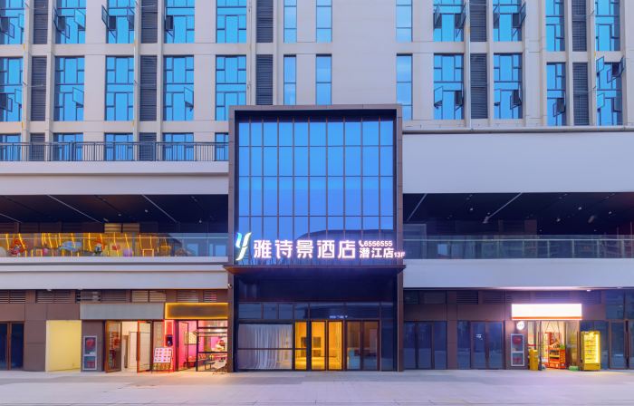 Yashijing Hotel (Qianjiang Wanda Plaza)