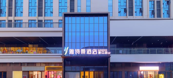 Yashijing Hotel (Qianjiang Wanda Plaza) Hotels in Qianjiang