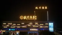 Chizhou   Jiuhao Hot Spring Hotel