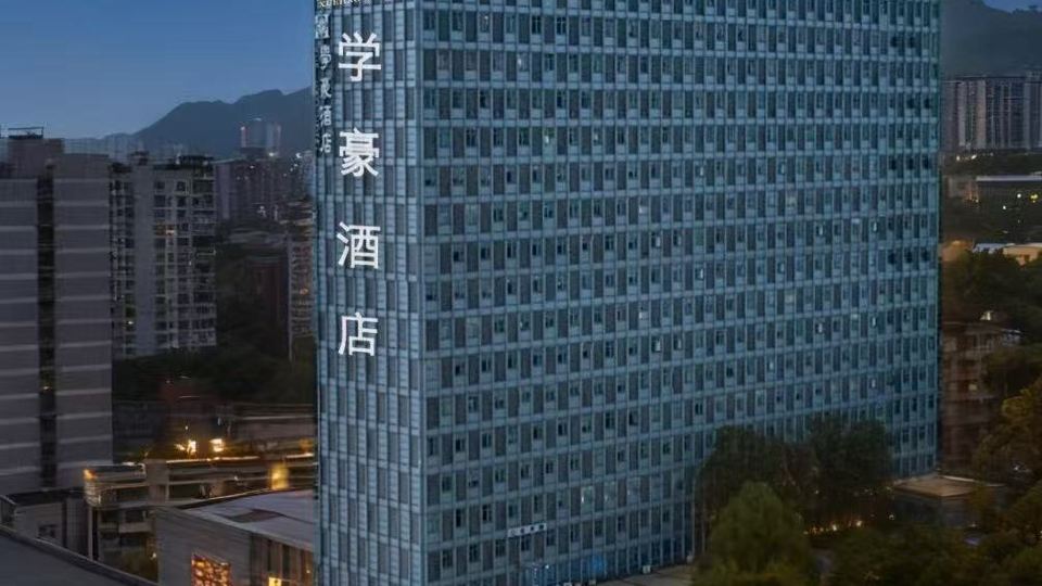Xuehao Hotel