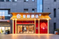 Starway Hotel (Xi'an Big Wild Goose Pagoda Tang Dynasty Everbright City) Hotels near Choc Choco Chocolate Museum(Xi'An)