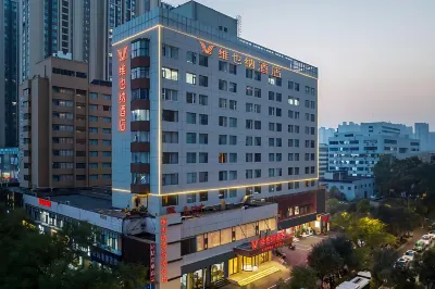 維也納飯店（鄭州二七區政府萬達廣場店） 二七萬達/黃河科技學院住宿飯店