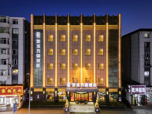 Elong Wanguo Hotel (Liaoyuan Railway Station Traditional Chinese Medicine Hospital) Hotels in Liaoyuan