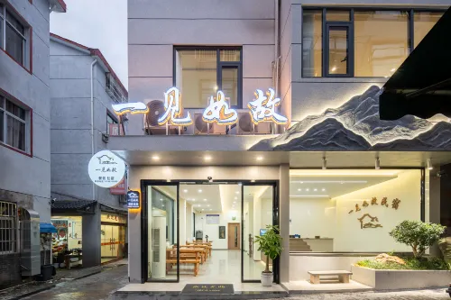 Sanqingshan At First Sight Homestay - 신규