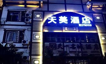 Tianmei Hotel (Zunyi club site)