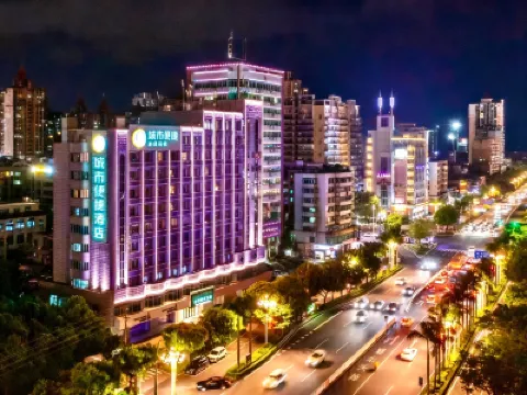 城市便捷酒店（清遠市政府順盈時代廣場店） 清遠酒店