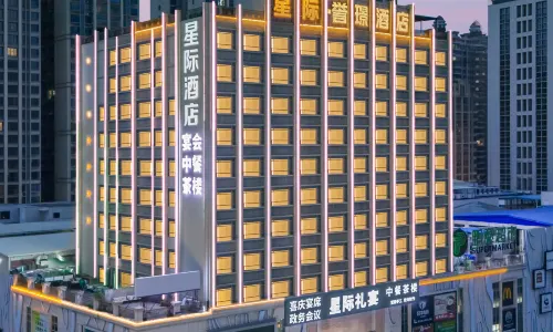 뤄딩 스타 호텔