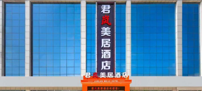 Junlanmeiju Hotel (Linyi University Town Bus Station Branch) Các khách sạn ở Lâm Nghi