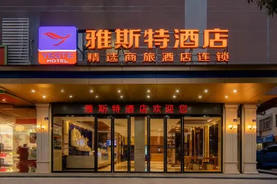 雅斯特酒店（炮龍AI市集賓陽汽車總站店） 鄰近賓陽汽車總站(廣源路)的酒店