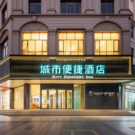 City Comfort Inn Hotel (Laibin Wuxuan Dayangcheng Bus Station)