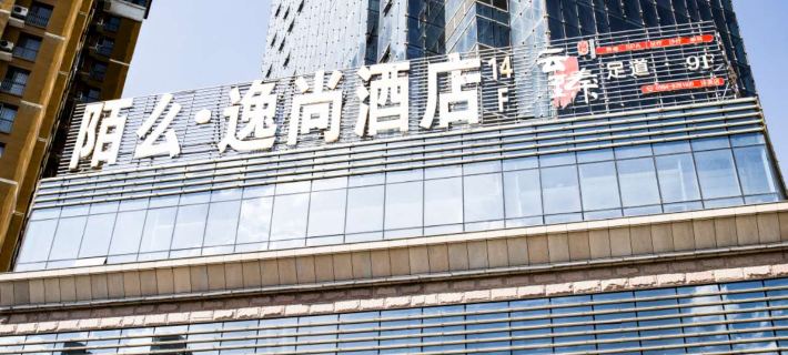Momo Yishang Boutique Hotel Hotels in Changji