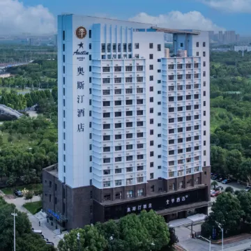 Austin Hotel (Lu'an High Speed Railway Station)