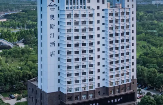 奧斯汀酒店（六安高鐵南站店）