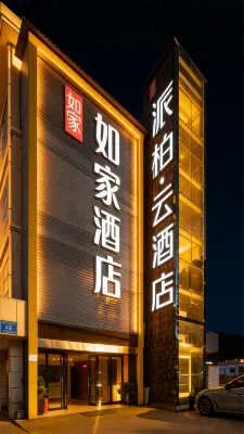 Homeinn Pebble Hotel (Nanjing Lukou International Airport Tongshan Subway Station) Hotels in Nanjing