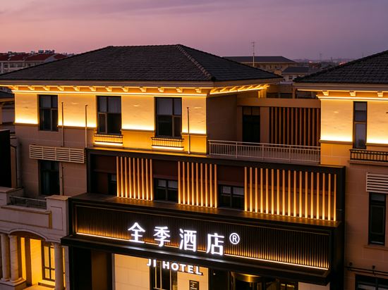JI Hotel (Beijing Daxing Airport Wildlife Park)