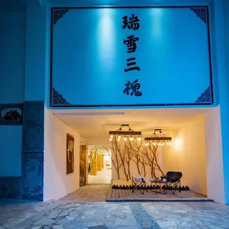 Dali | Yunyin Villa Collection Luxury Resort Hotel (Ancient City South Gate Branch)