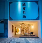 大理丨雲隱·villa典藏輕奢度假庭院（古城南門店）