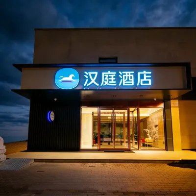 漢庭酒店（北京回龍觀地鐵站店） 鄰近回龙观的酒店