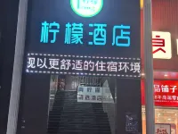 檸檬精選飯店(大冶中商店) 大冶住宿飯店