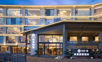 Floral Hotel·Lanxi Resort Hotel