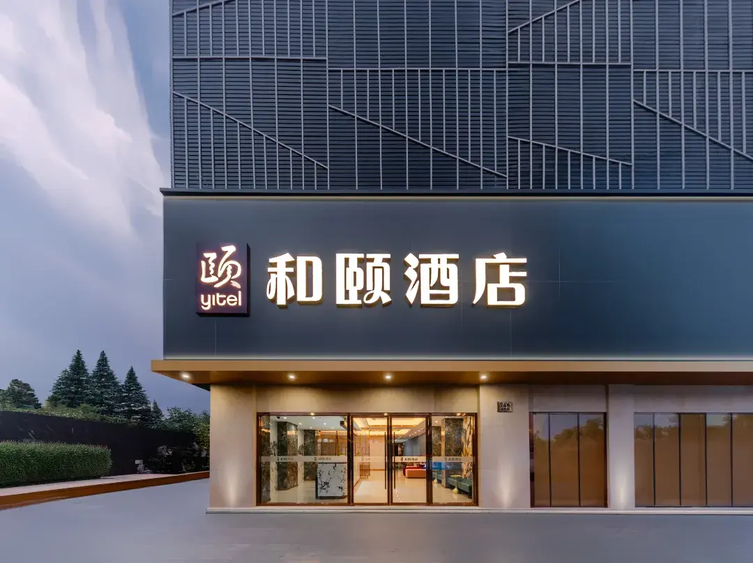"Heyi - Shanghai Jinqiao  Deping Road Subway Station Branch" - Shanghái