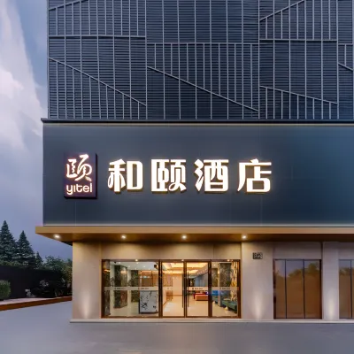 和頤飯店（上海浦東金橋德平路地鐵站店） 德平路附近的飯店