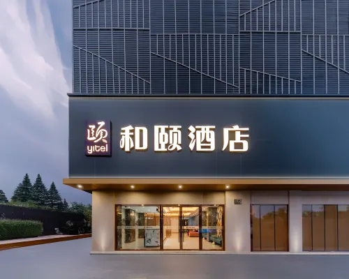 和頤飯店（上海浦東金橋德平路地鐵站店） 德平路附近的飯店